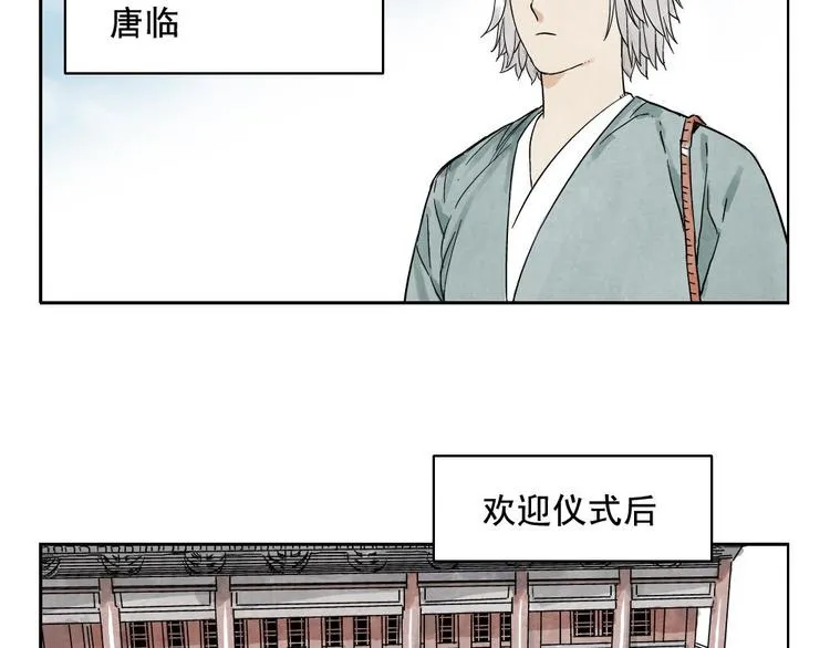 第12话 吃火锅 第9页