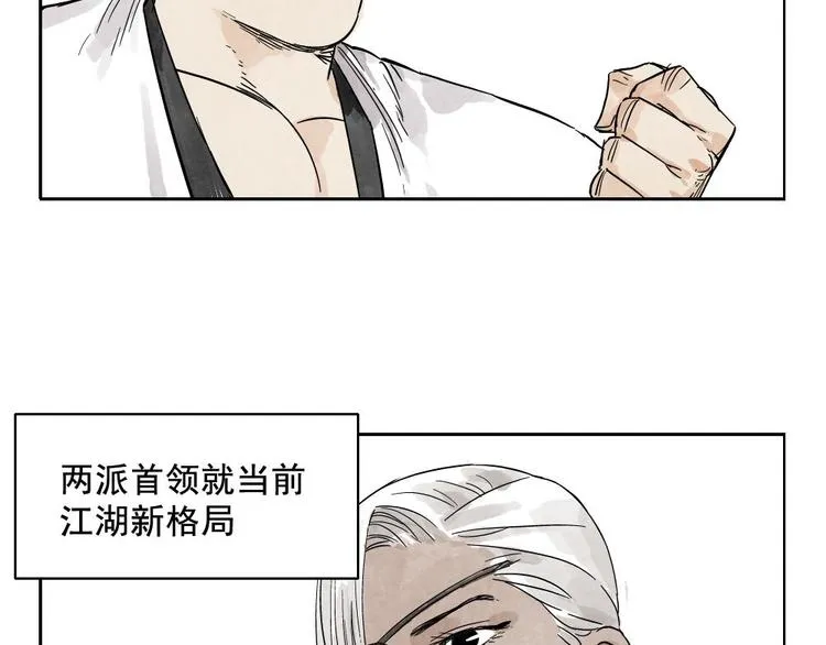 第12话 吃火锅 第13页