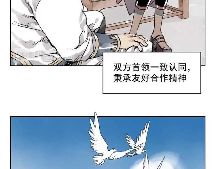 第12话 吃火锅 第17页