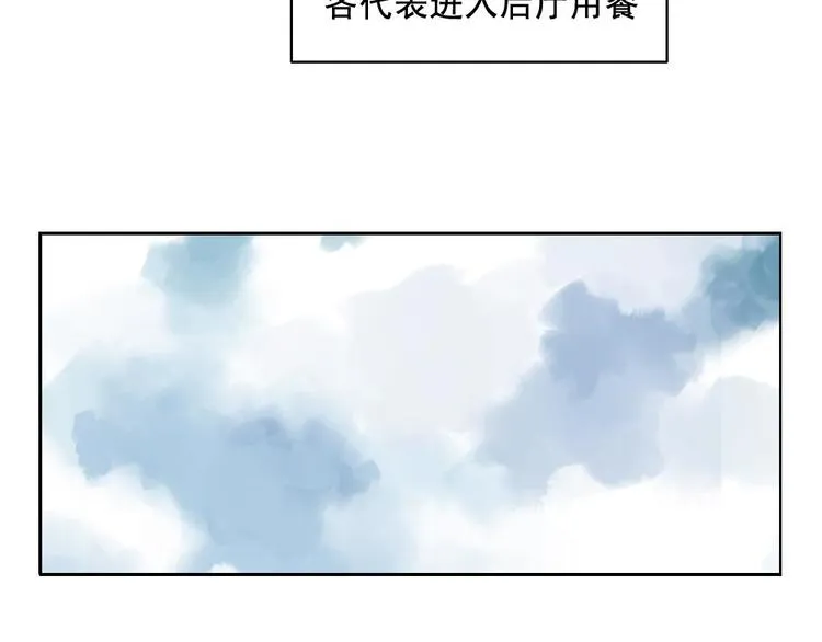 第12话 吃火锅 第20页