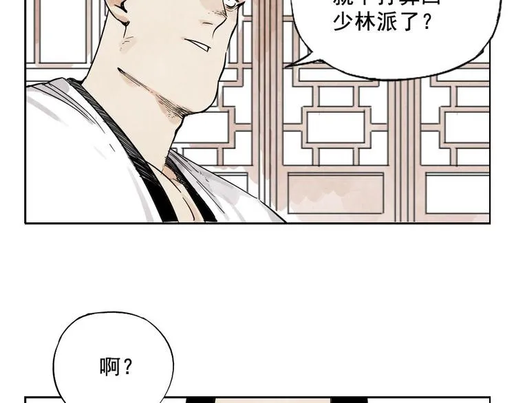 第12话 吃火锅 第24页