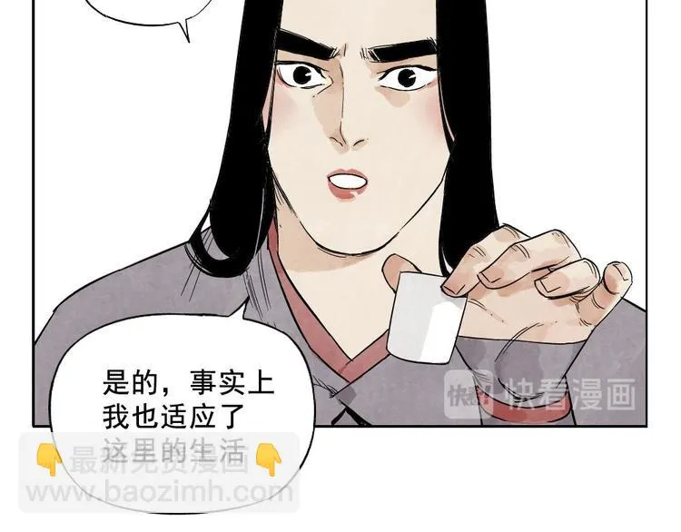 第12话 吃火锅 第25页