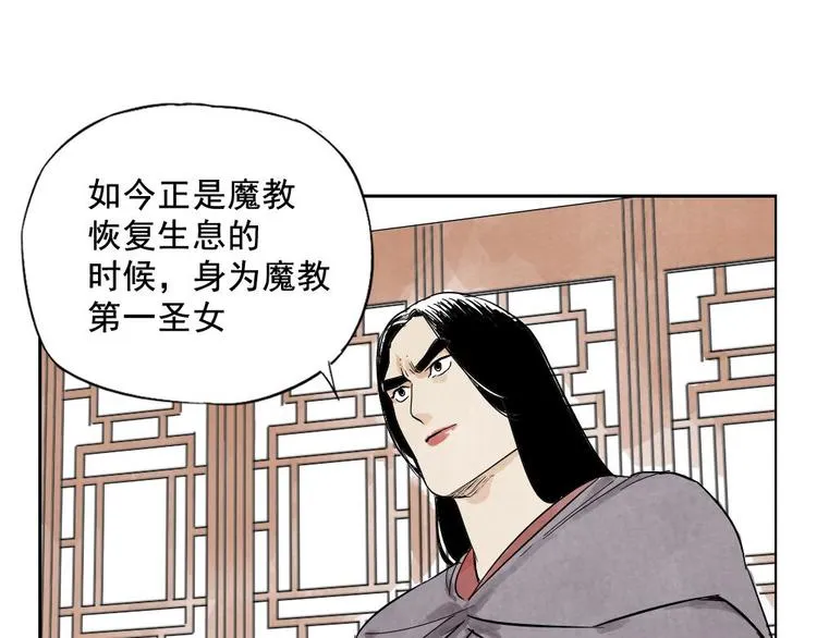 第12话 吃火锅 第26页