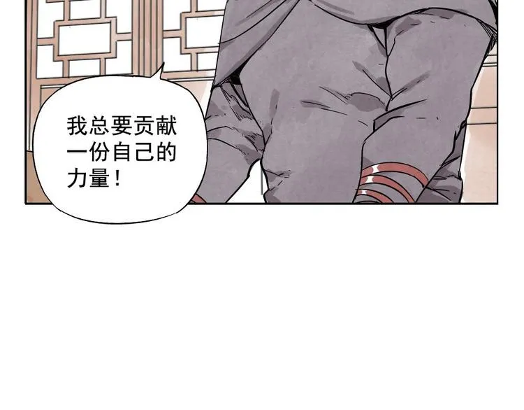 第12话 吃火锅 第27页