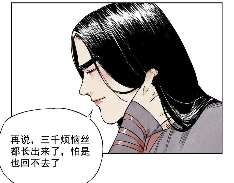 第12话 吃火锅 第28页