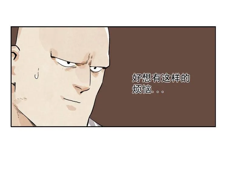 第12话 吃火锅 第31页