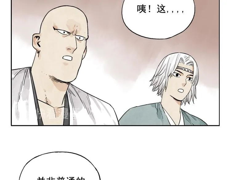 第12话 吃火锅 第35页