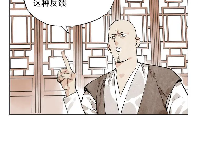 第12话 吃火锅 第40页