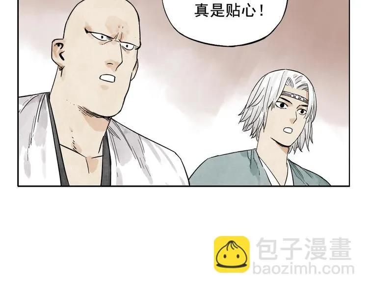 第12话 吃火锅 第43页