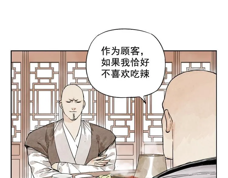 第12话 吃火锅 第46页