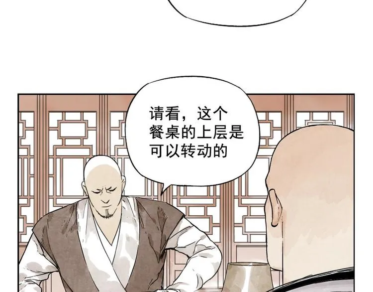 第12话 吃火锅 第49页