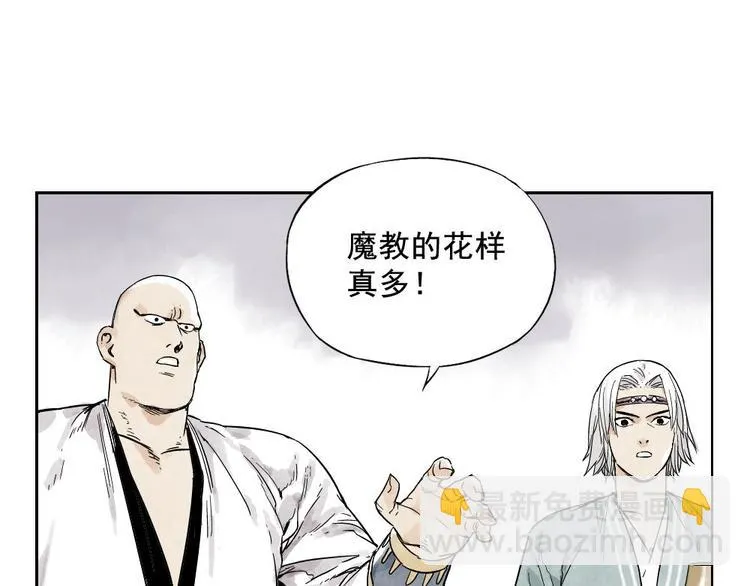 第12话 吃火锅 第52页