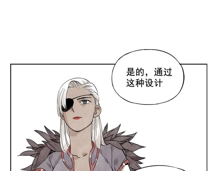 第12话 吃火锅 第54页