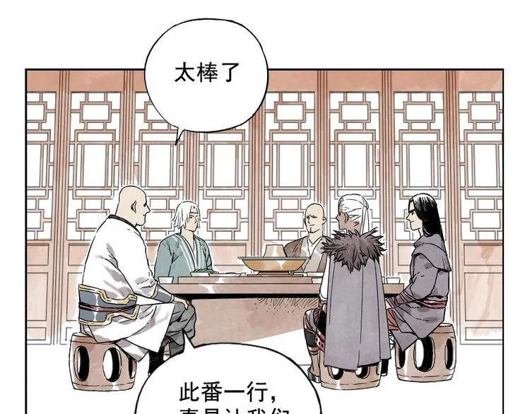 第12话 吃火锅 第57页