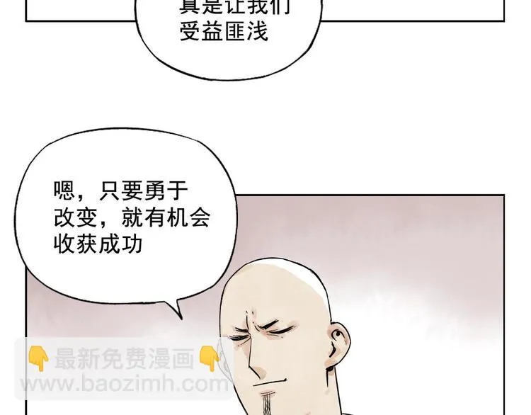 第12话 吃火锅 第58页