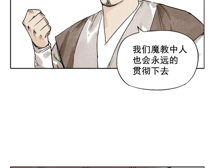第12话 吃火锅 第59页
