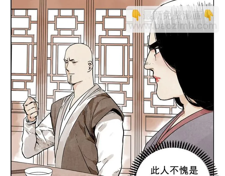 第12话 吃火锅 第60页