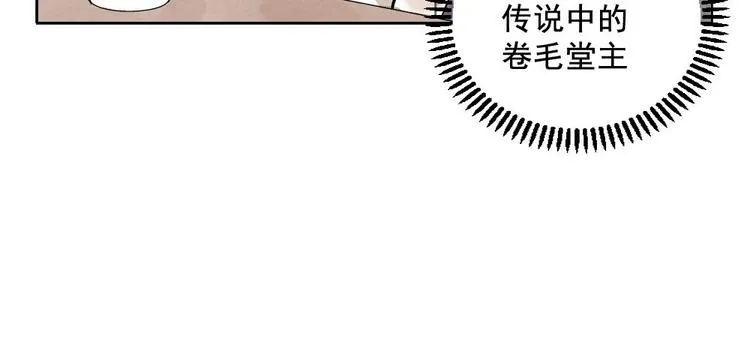 第12话 吃火锅 第61页