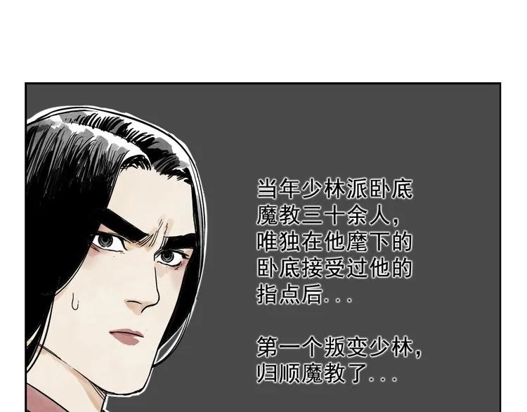 第12话 吃火锅 第62页