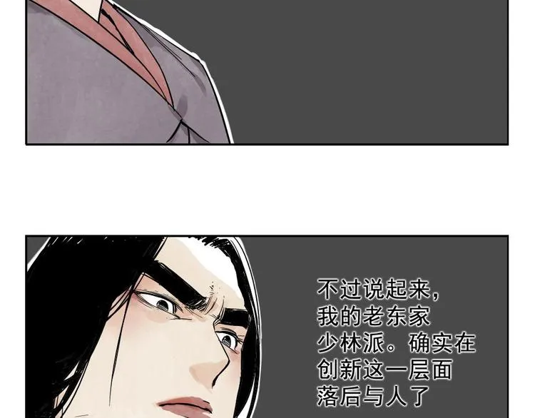 第12话 吃火锅 第63页