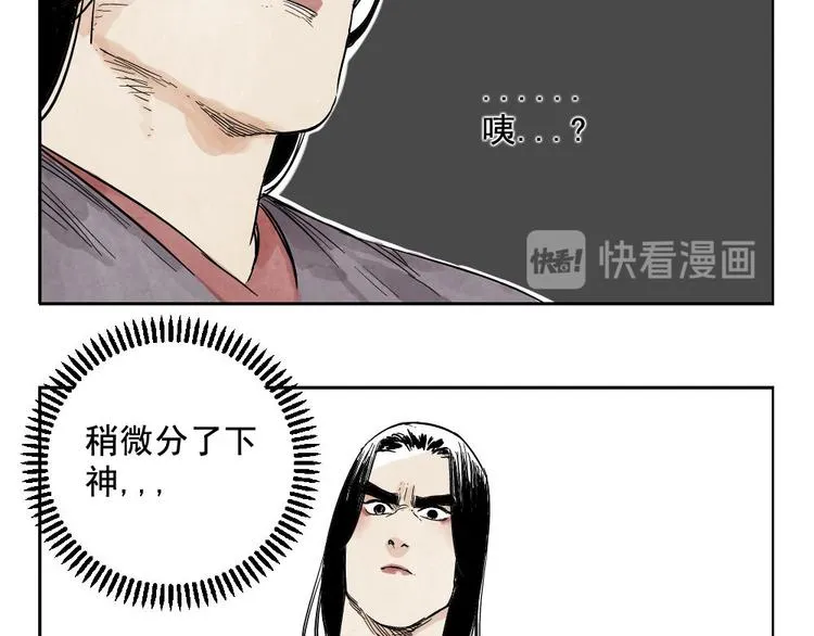 第12话 吃火锅 第64页