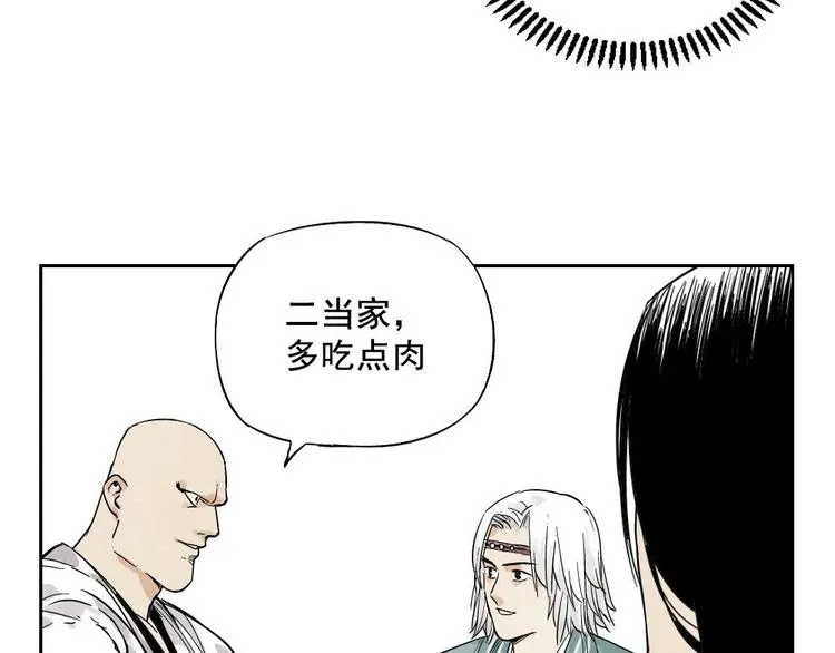 第12话 吃火锅 第66页