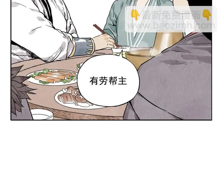 第12话 吃火锅 第67页