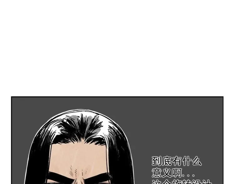 第12话 吃火锅 第69页