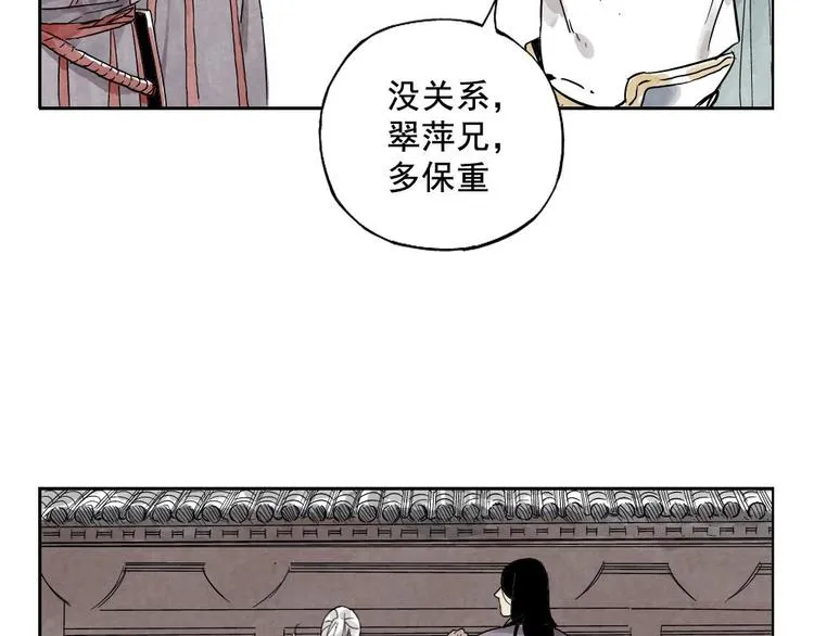 第13话 旅行的结局 第5页