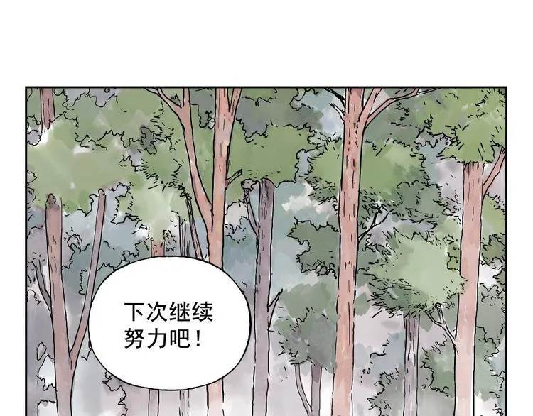 第13话 旅行的结局 第13页