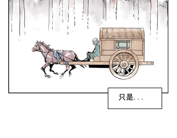 第13话 旅行的结局 第14页