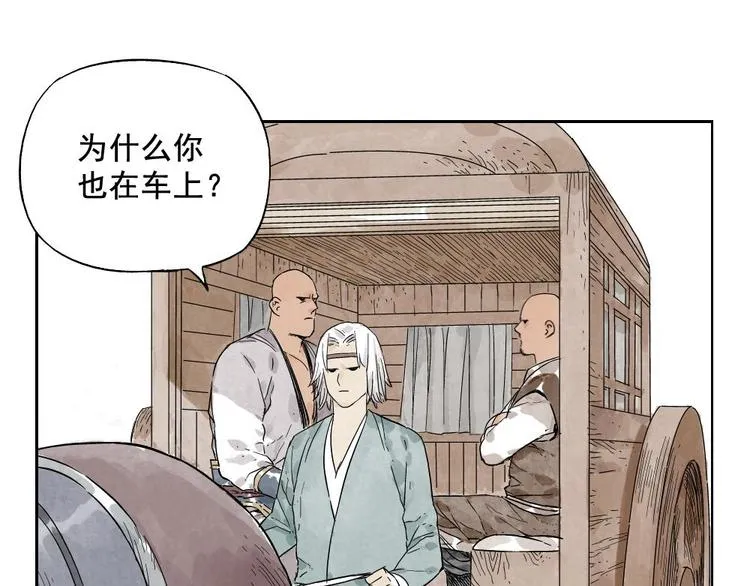 第13话 旅行的结局 第15页
