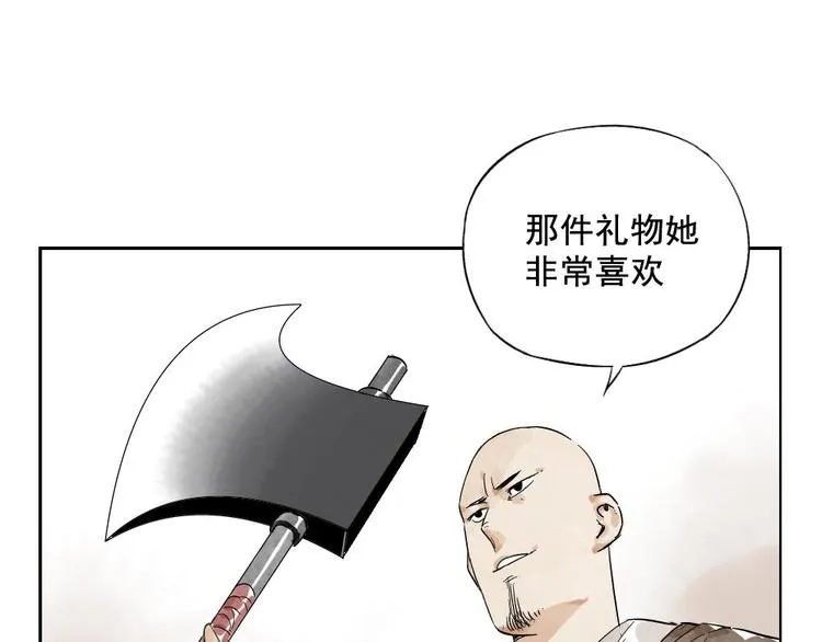 第13话 旅行的结局 第19页