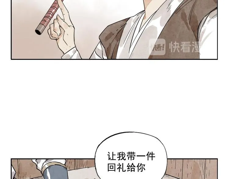 第13话 旅行的结局 第20页