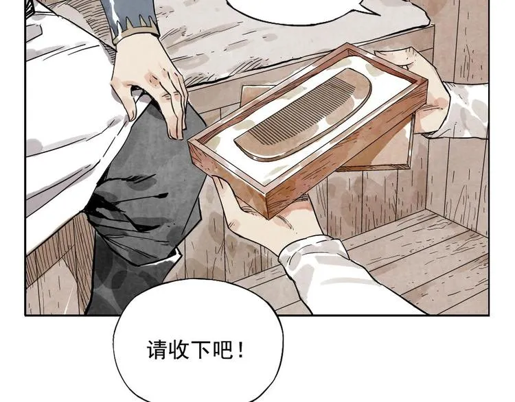 第13话 旅行的结局 第21页