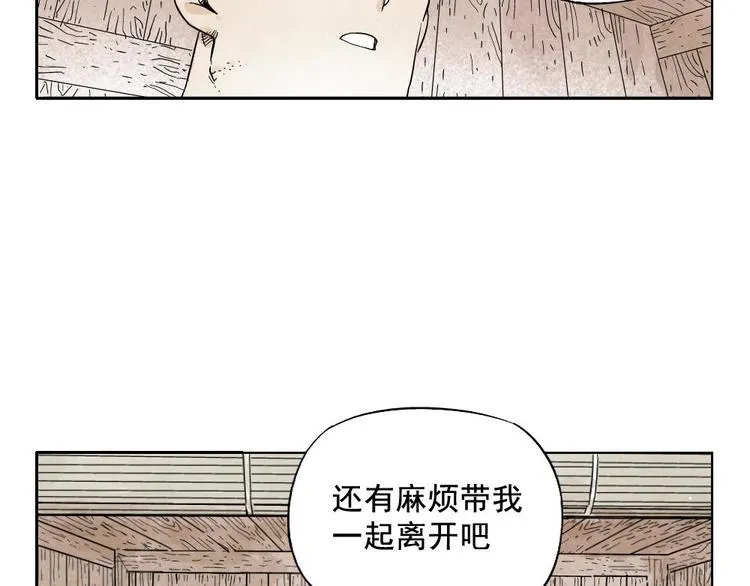 第13话 旅行的结局 第24页