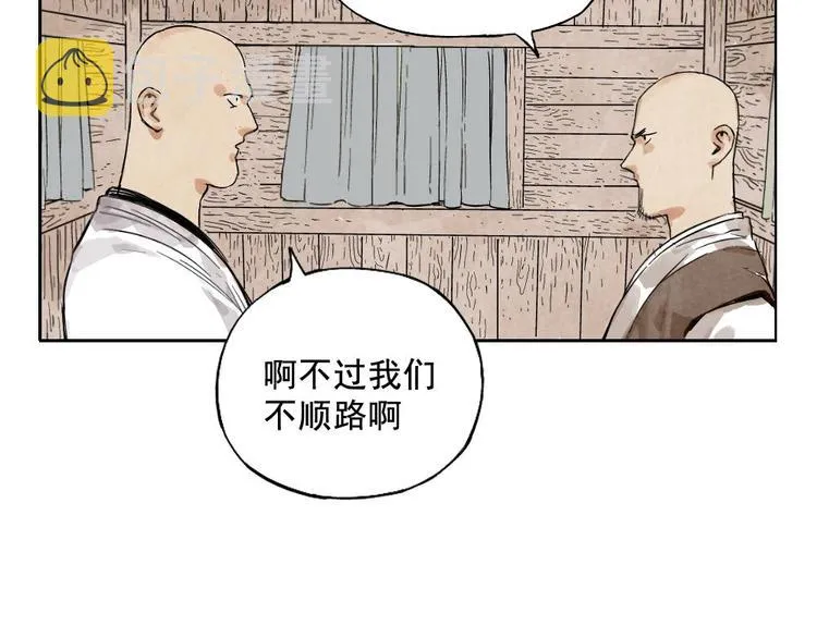 第13话 旅行的结局 第25页