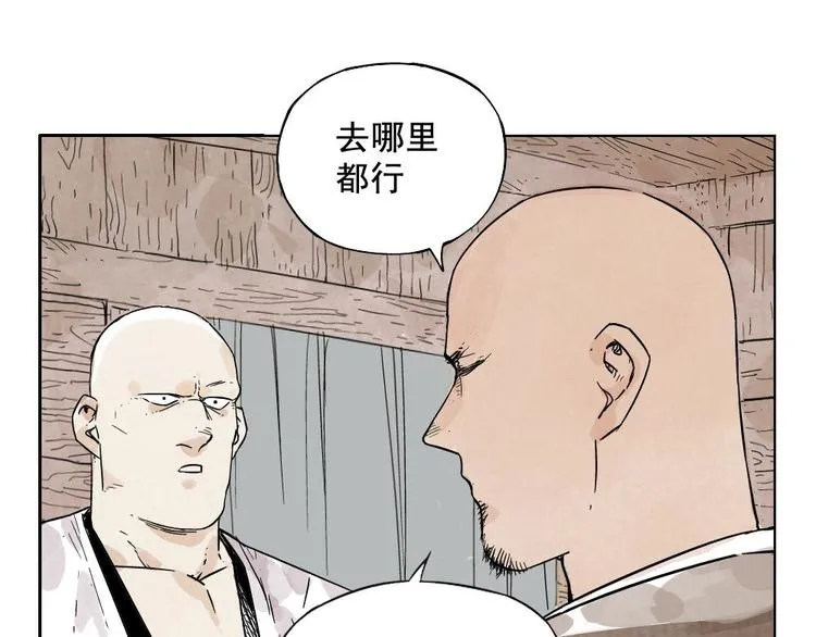 第13话 旅行的结局 第26页