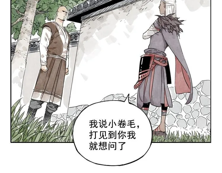 第13话 旅行的结局 第28页