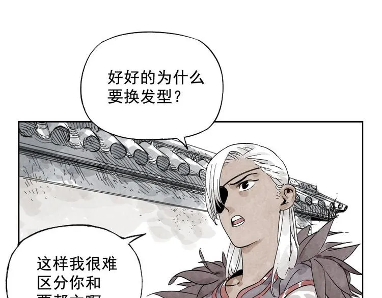 第13话 旅行的结局 第29页
