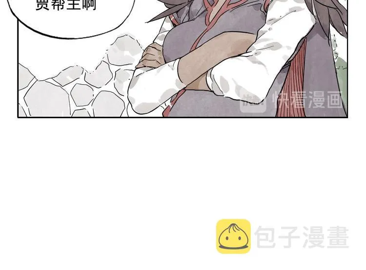 第13话 旅行的结局 第30页