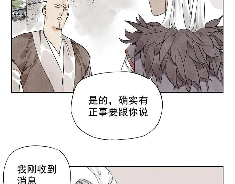 第13话 旅行的结局 第32页