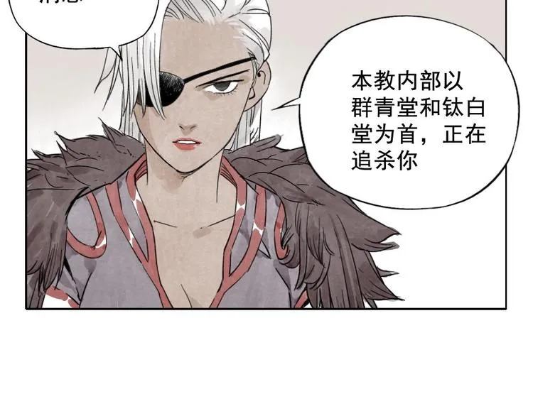 第13话 旅行的结局 第33页