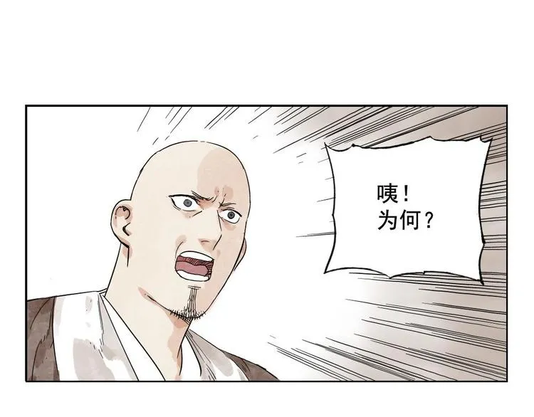 第13话 旅行的结局 第34页