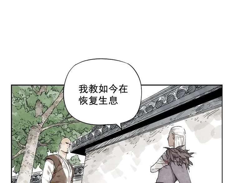 第13话 旅行的结局 第35页