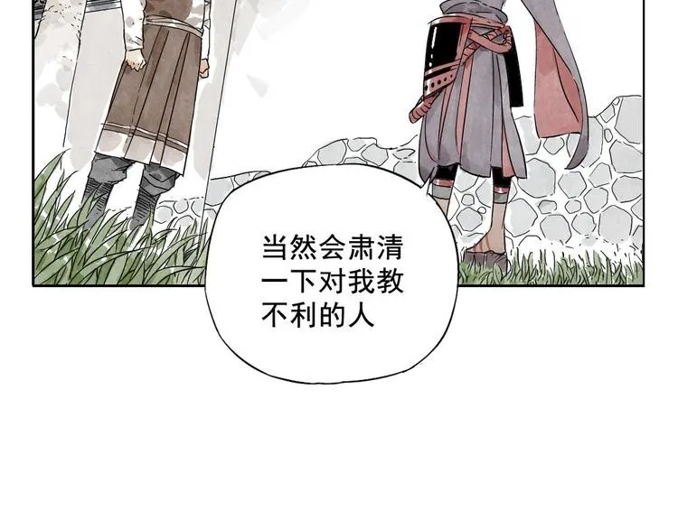 第13话 旅行的结局 第36页