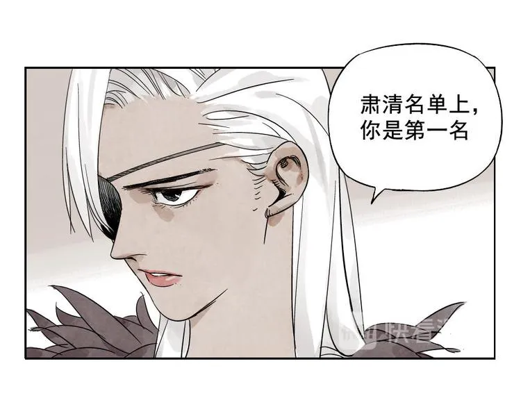 第13话 旅行的结局 第37页