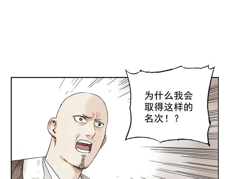 第13话 旅行的结局 第38页