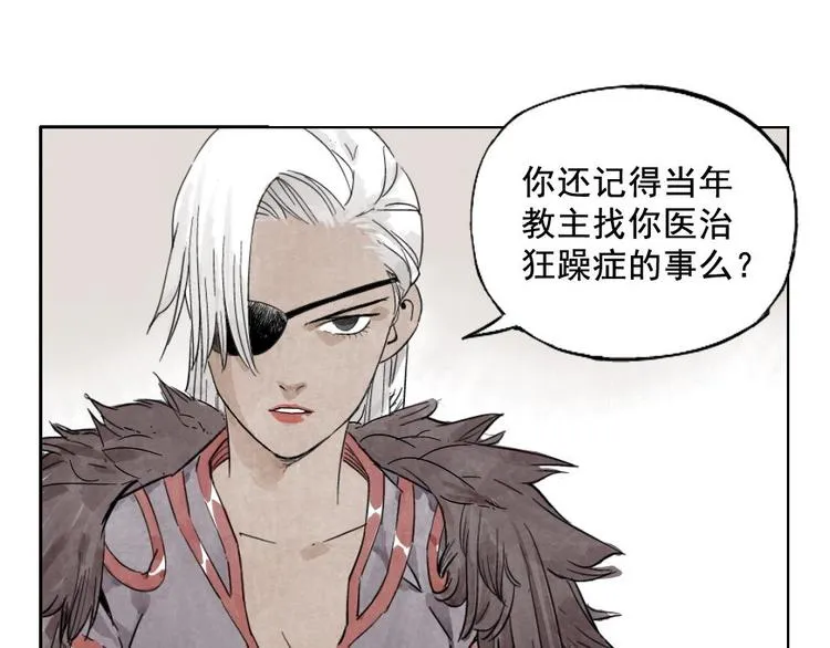第13话 旅行的结局 第40页