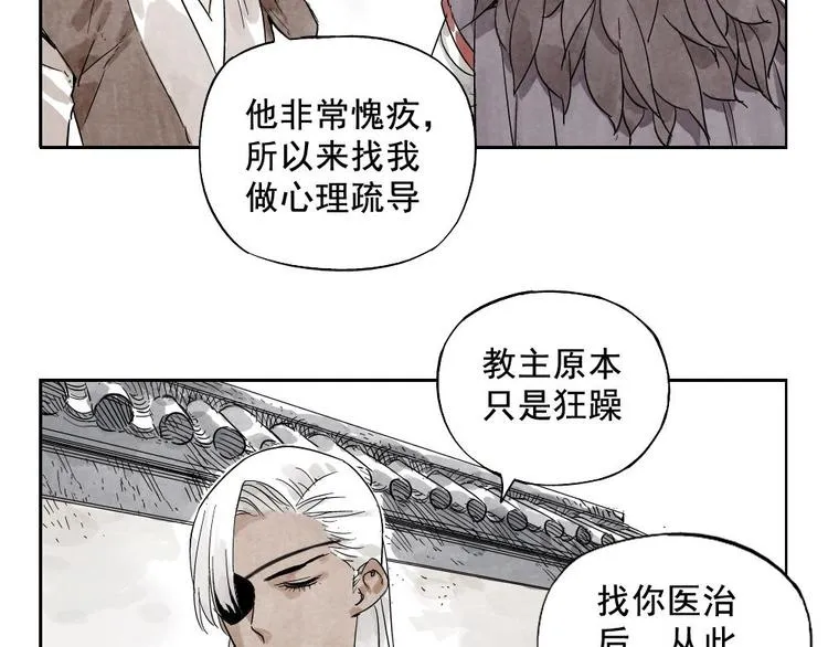 第13话 旅行的结局 第42页